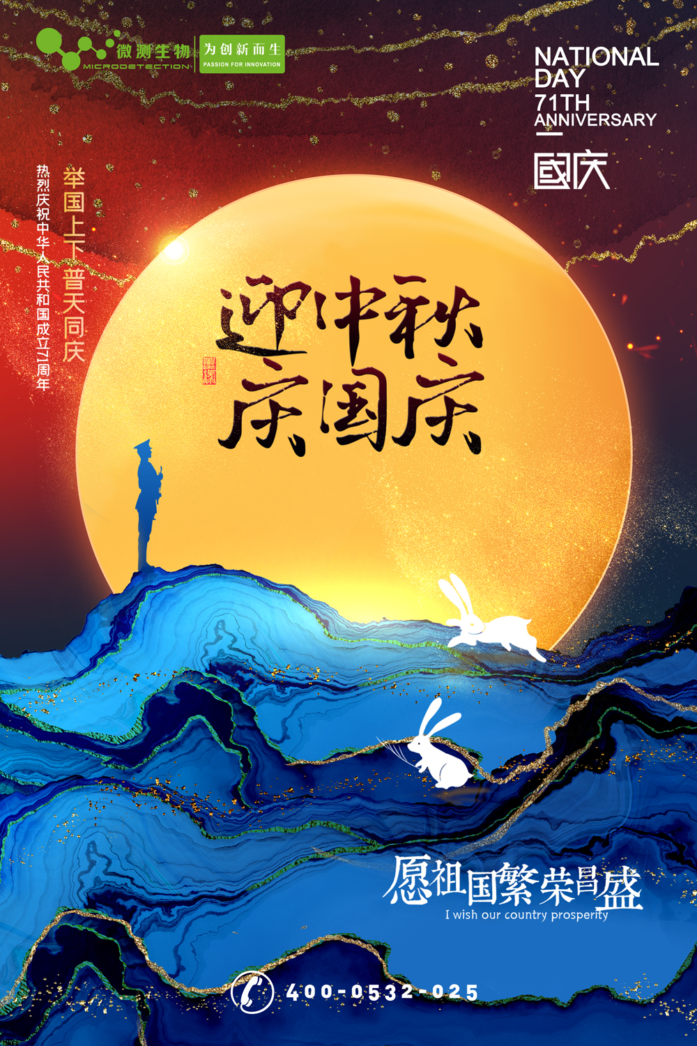 南京微測┃有種幸福叫團(tuán)圓，有種快樂叫歡慶！